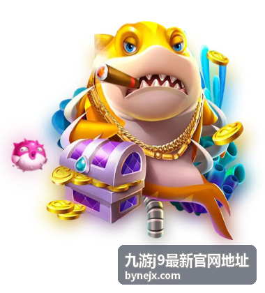 九游j9最新官网地址实时更新背景图